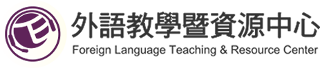 國立台灣大學, 外語教學暨資源中心.Logo